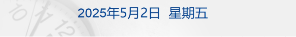 权威股票配资 美股集体收涨，微软涨超7%，黄金大跌；换掉马斯克？特斯拉发声；“五一”前大量放票？12306回应；多地门店“反向抹零”，永辉道歉丨每经早参